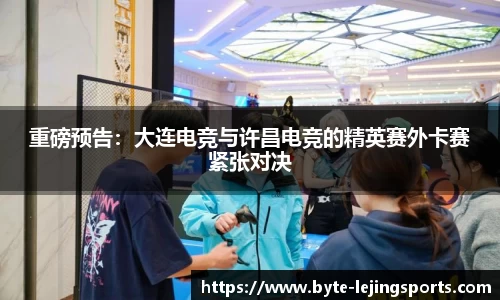 乐竞体育官方网站