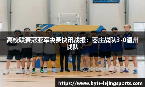 乐竞体育官方网站